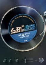 Poster for 노래의 탄생