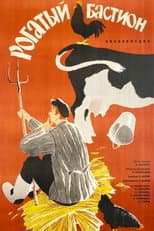 Poster for Horned Bastion