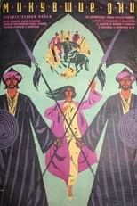 Poster for Bygone Days