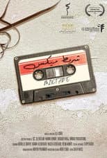 Poster for Mixtape