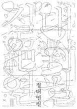 Poster for The pencil of magic