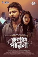 Poster for ভুলতে পারিনা