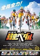 Poster for Yowamushi Pedal