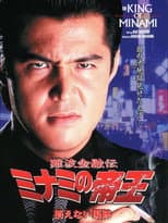 Poster for The King of Minami: Permanent Scar