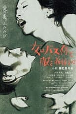 Poster for The Woman Changed Her Clothes at the Bus Stop