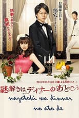 Poster for Season 1