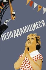 Poster for The Unamenables