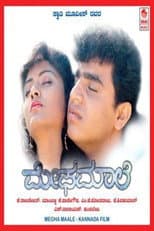 Poster for Megha Maale
