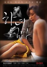 Poster for Housemaid Mom