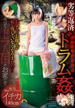 Poster for Inferiority Repayment Drum Rape My Father And Mother Abandoned Me ... From Today, Drum Cans Are Home Silent Southeast Asian Girl Ichika 146cm