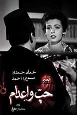 Poster for Love and the Death Penalty