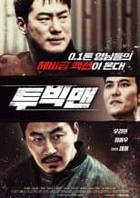 Poster for Two Big Men