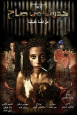 Poster for A Tin Tale