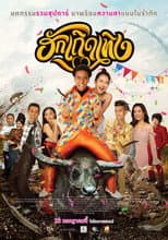 Poster for Love Rumble The Movie