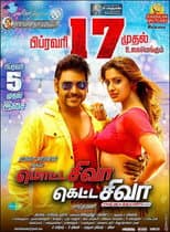 Poster for Motta Shiva Ketta Shiva