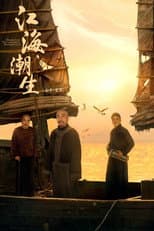 Poster for Zhang Jian - The Legendary Entrepreneur