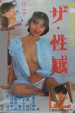 Poster for Sekkusu raifu: Za seikan