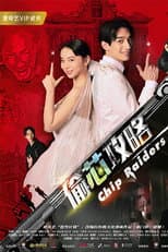 Poster for Chip Raiders