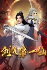 Poster for Supreme Sword God