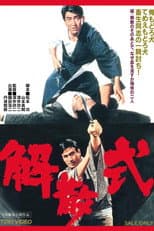 Poster for Dissolution Rites