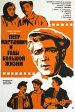 Poster for Pyotr Martynovich And The Years Of Great Life