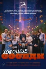 Poster for Good Neighbors