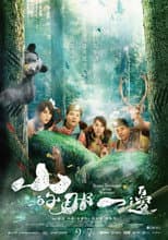 Poster for Hidden Treasures in the Mountain