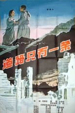 Poster for Goodbye