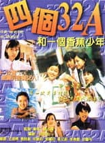 Poster for Those Were the Days