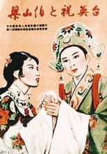 Poster for The Butterfly Lovers