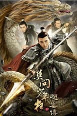 Poster for The Legend of Zhao Yun