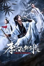 Poster for Li Bai's Adventure in Chang An