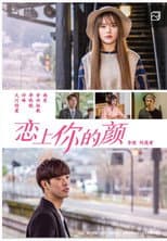 Poster for By Chance