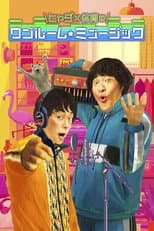Poster for Hyada x Taiku no One Room ☆ Music