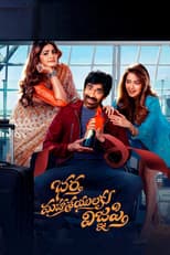 Poster for Bhartha Mahasayulaku Wignyapthi