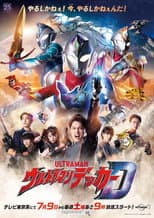 Poster for Ultraman Decker Preview Special