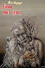 Poster for Ivan Marchuk: "The voice of my soul"