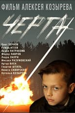 Poster for Trait
