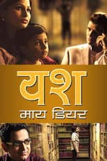 Poster for My Dear Yash
