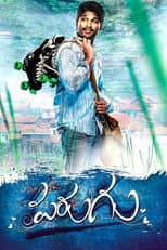 Poster for Parugu