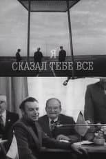 Poster for I've Told You Everything