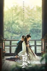 Poster for Eternal Love