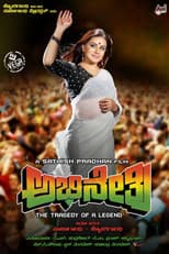 Poster for Abhinetri
