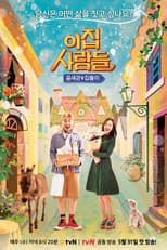 Poster for 이 집 사람들
