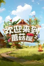 Poster for Welcome to the Mushroom House