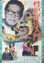 Poster for Crimes of Sex