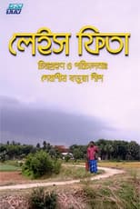 Poster for Laise Fita