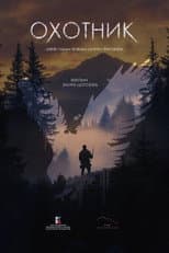 Poster for Hunter