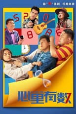 Poster for The Heart Has A Number