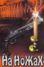 Poster for On Knives